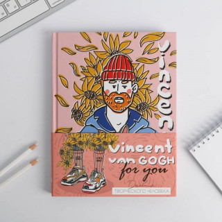 Ежедневник творческого человека А5, Vincent Van Gogh  П-815